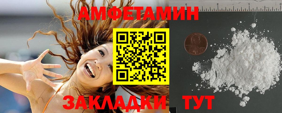 Amphetamine Розовый  АМФЕТАМИН  Котельники  Вход с VPN 