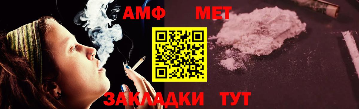 Амфетамин Premium Котельники