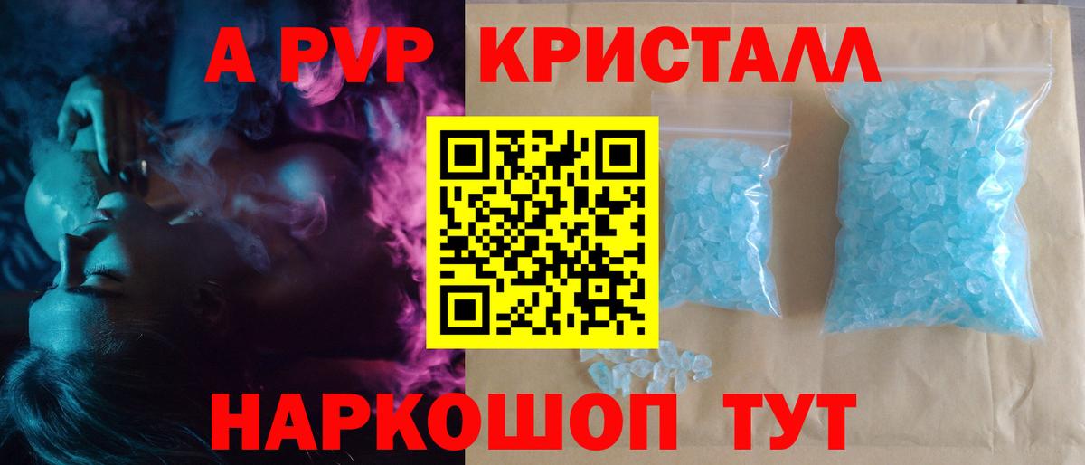 Котельники  Alpha PVP Crystall  закладка  Вход с VPN  А ПВП Соль  А ПВП Crystall 
