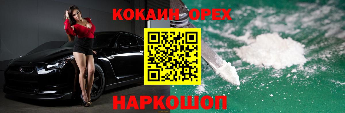 COCAIN Columbia Котельники
