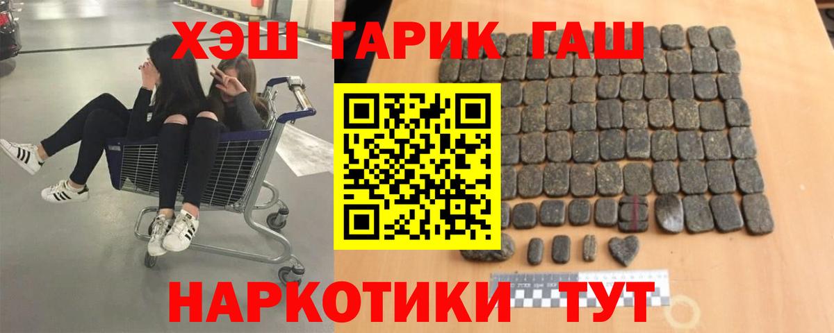 ГАШ  даркнет сайт  Котельники  Вход с VPN  Гашиш гашик  ГАШ Cannabis 