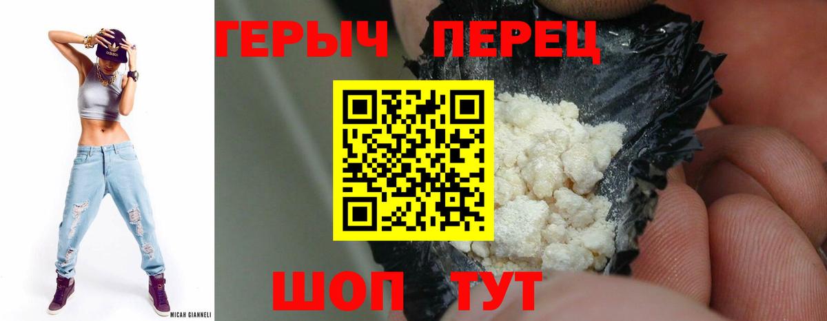 Героин Афган Котельники