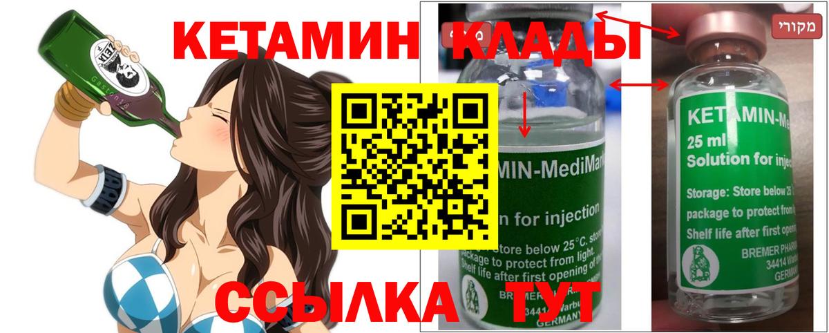 КЕТАМИН VHQ  Кетамин VHQ  Вход с VPN  Котельники 