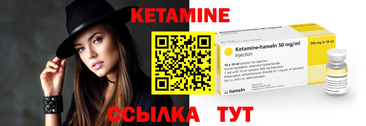 КЕТАМИН VHQ Котельники