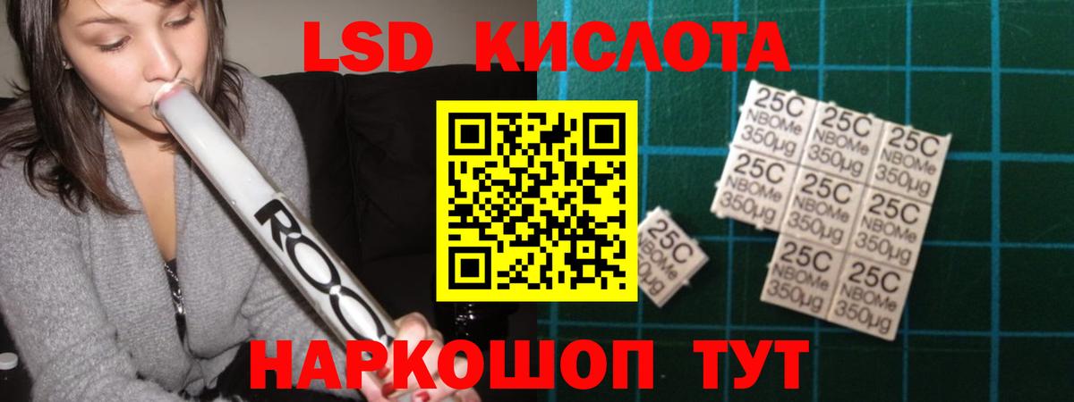ЛСД экстази кислота Котельники