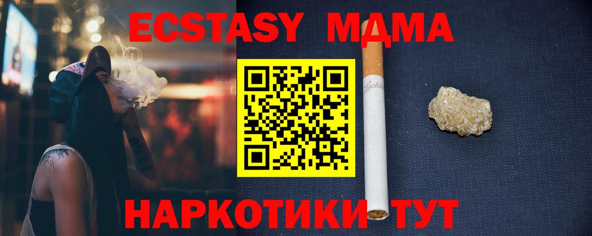 MDMA Molly  МДМА Molly  MDMA  Вход с VPN  Котельники 