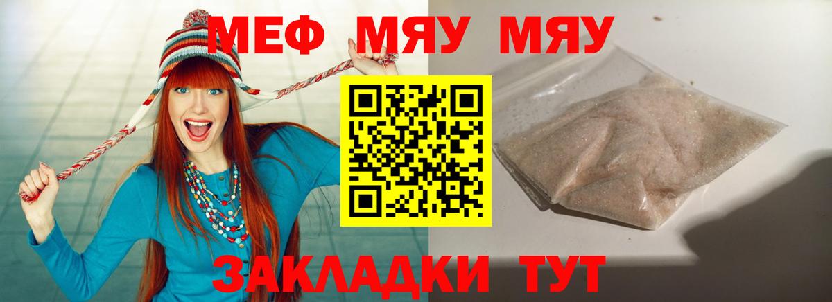МЕФ мука Котельники