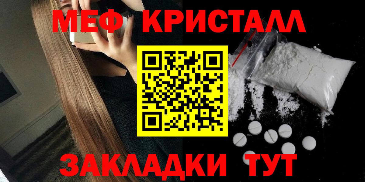 МЕФ  Мефедрон 4 MMC  Котельники  Вход с VPN  МЕФ VHQ 