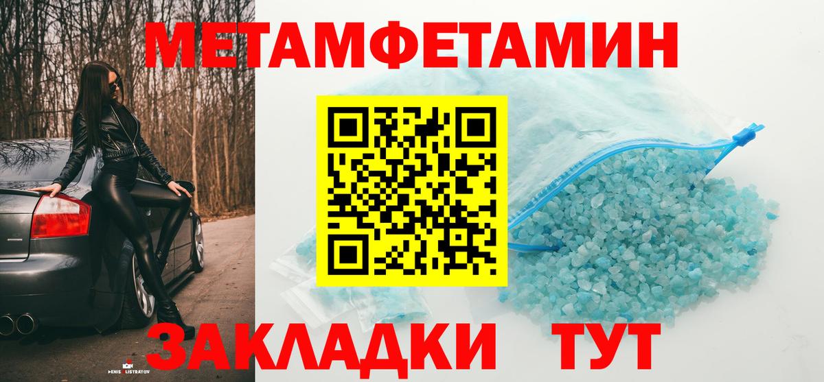 Котельники  Первитин винт  Вход с VPN 