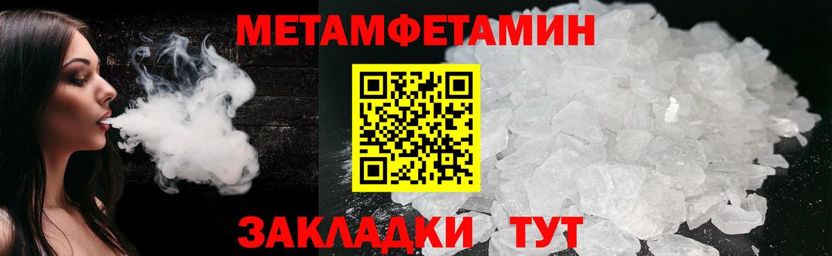 Метамфетамин кристалл Котельники