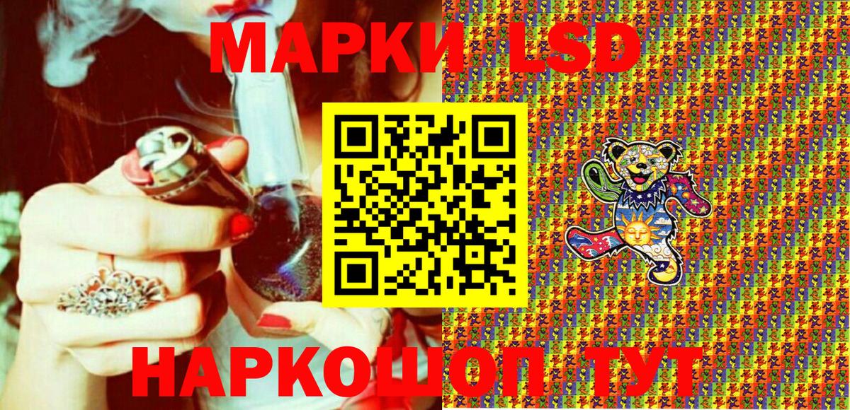 Марки N-bome  Вход с VPN  Наркотические марки 1,5мг  Котельники  Наркотические марки 1,5мг 