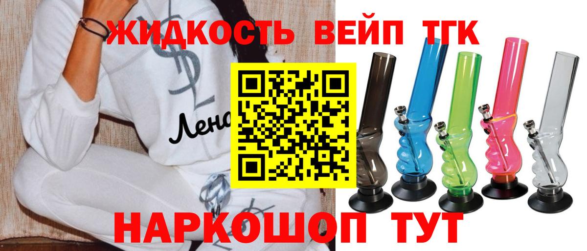 Дистиллят ТГК вейп с тгк Котельники