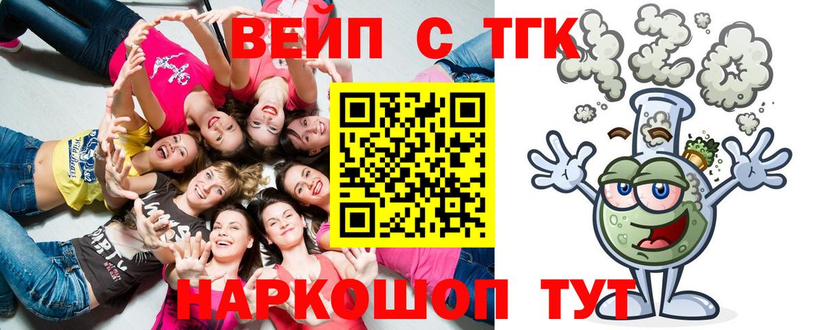 Котельники  Дистиллят ТГК гашишное масло  ТГК вейп  Вход с VPN 