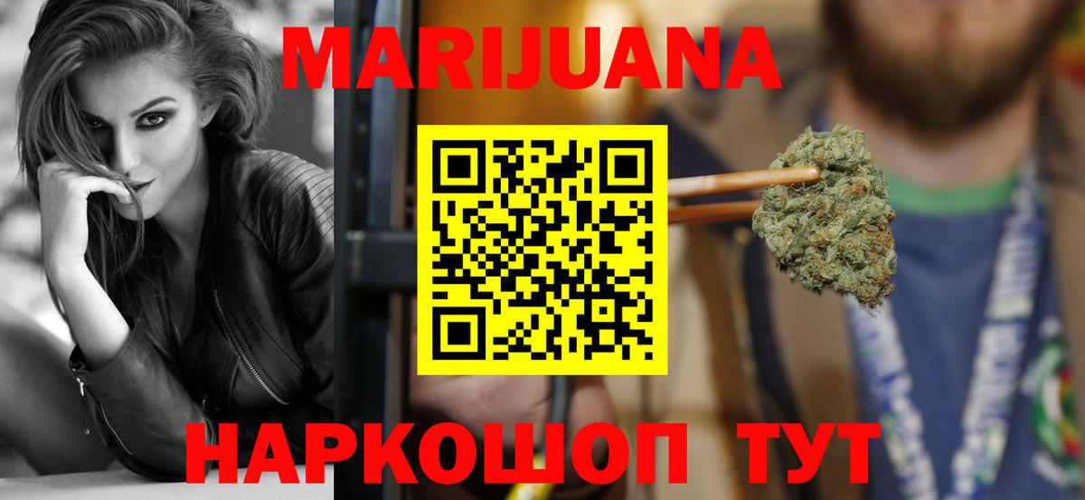 Бошки марихуана ГИДРОПОН  МАРИХУАНА индика  Бошки Шишки MAZAR  Котельники  Вход с VPN 
